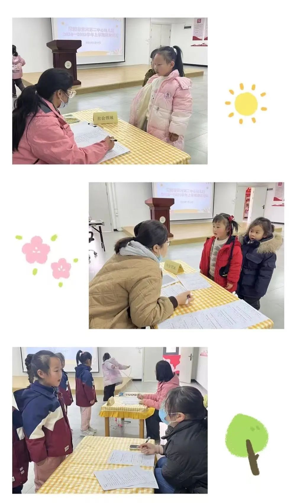 生活技能成长图片_成长图片技能生活图片大全_成长图片简笔画