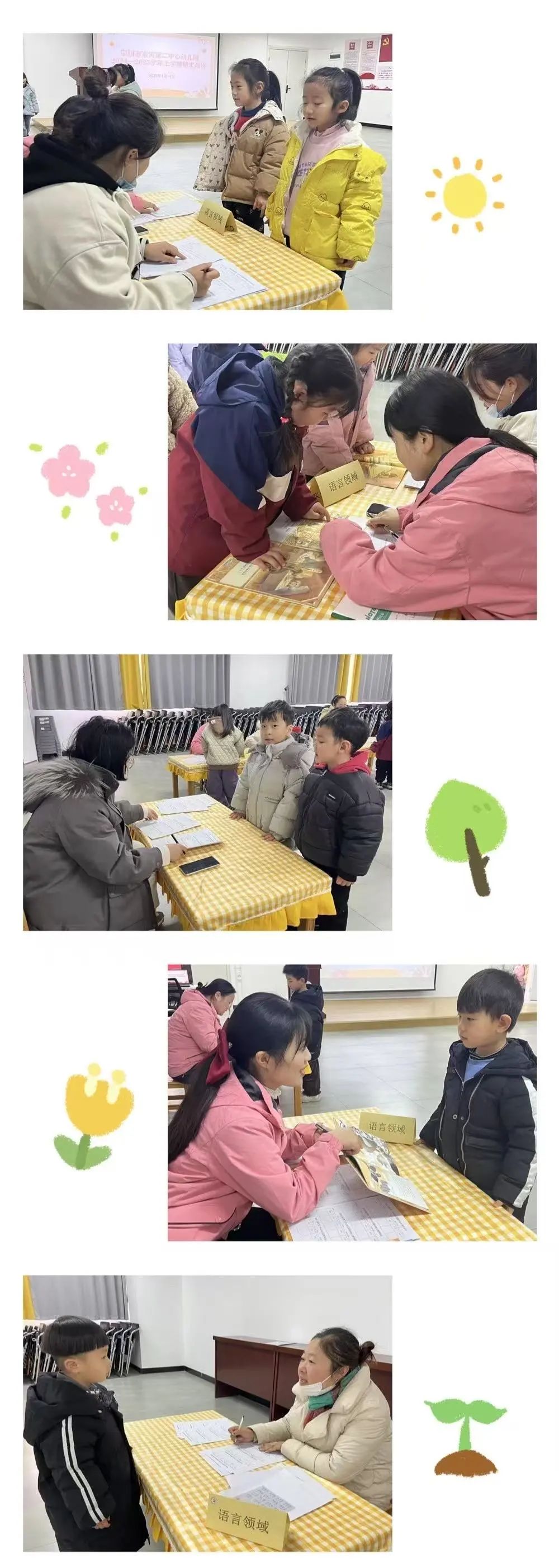 成长图片简笔画_生活技能成长图片_成长图片技能生活图片大全