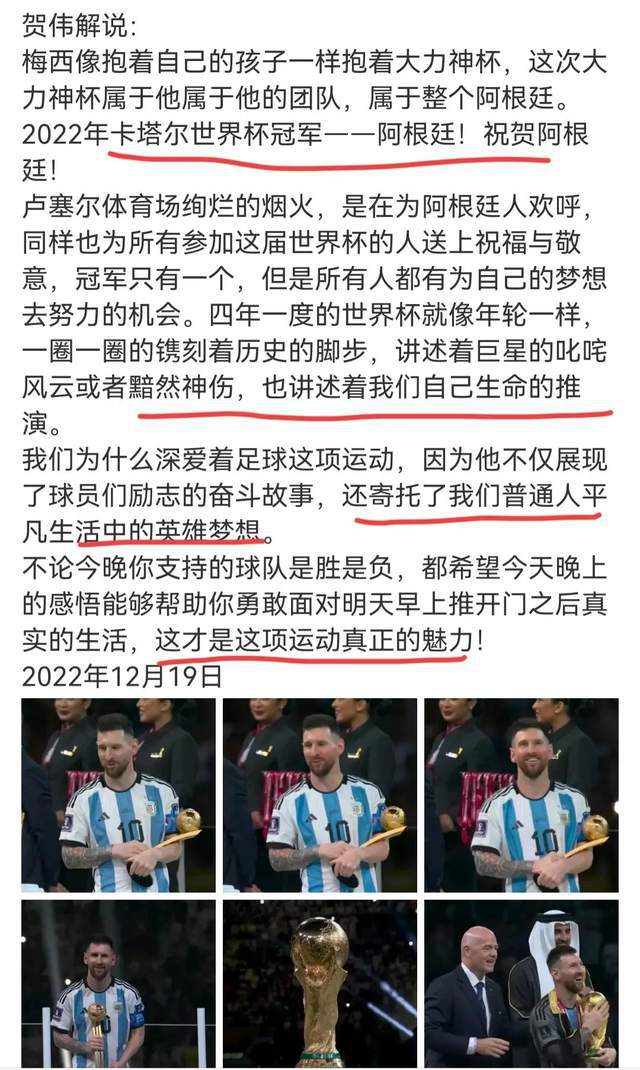 解说文案足球冠军怎么写_足球解说经典文案_足球冠军解说文案