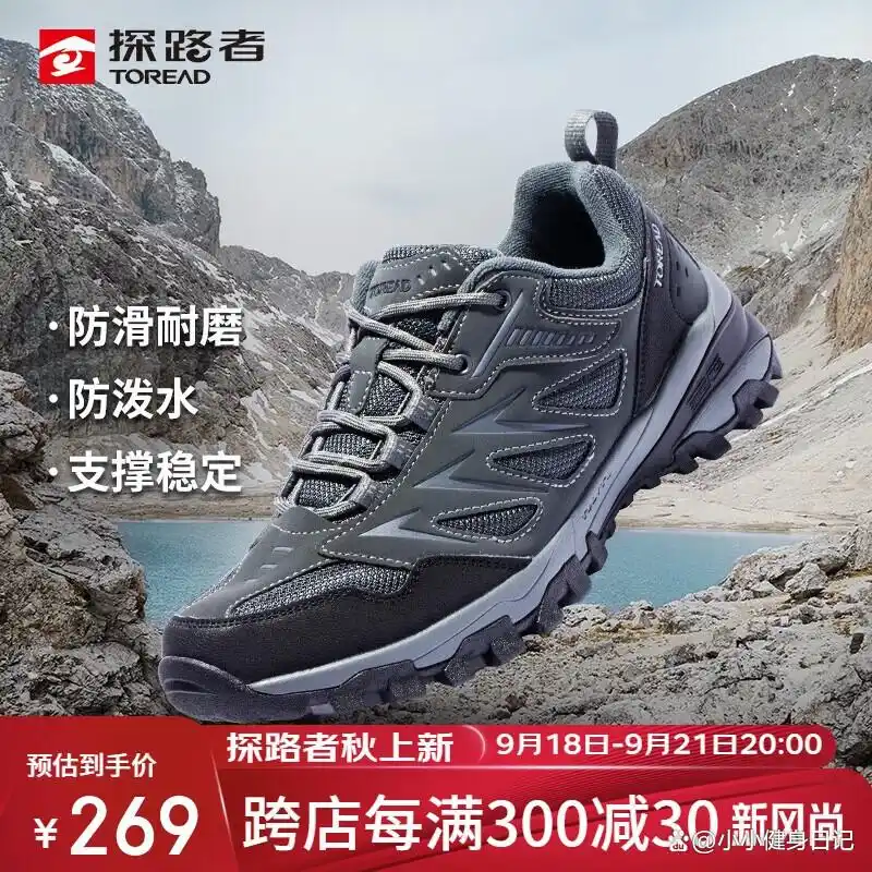 户外鞋运动探路者哪个好_探路者户外运动鞋_户外鞋运动探路者推荐
