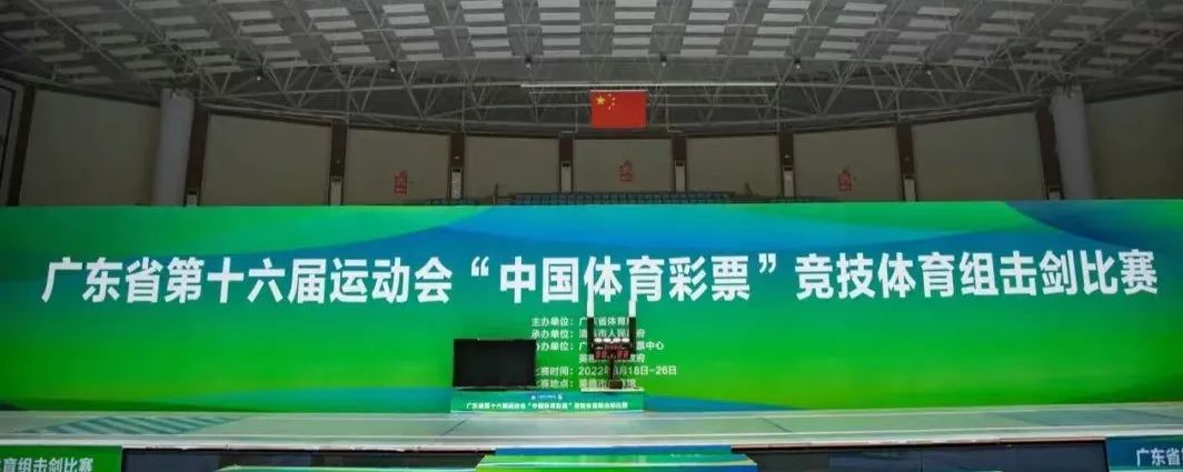 广东省击剑冠军_广东击剑队队员_广东队获得击剑冠军