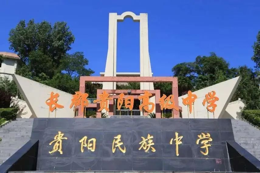 贵州省高中篮球联赛_贵州高中篮球队排名_2013贵州省高中篮球冠军