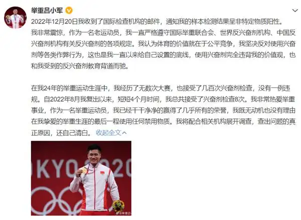 奥运取消举重冠军的原因_奥运为何取消举重冠军了_奥运取消举重
