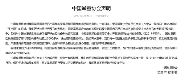 奥运取消举重冠军的原因_奥运为何取消举重冠军了_奥运取消举重