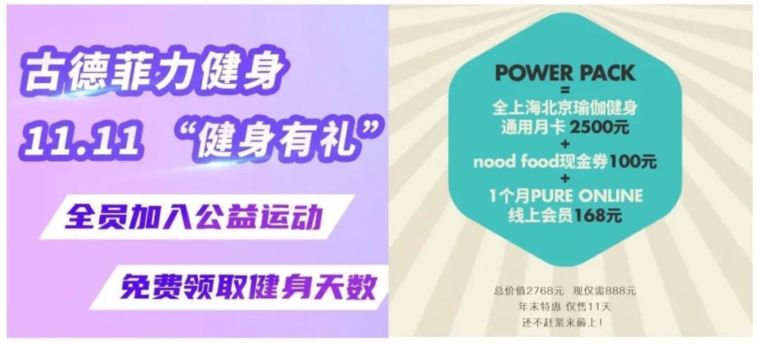 健身房包月私教退费_健身房私教费能不能退_健身房私教退费要收违约金吗