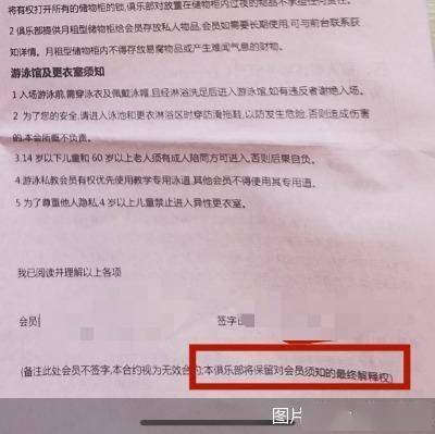 健身房包月私教退费_健身房私教费能不能退_健身房私教退费要收违约金吗
