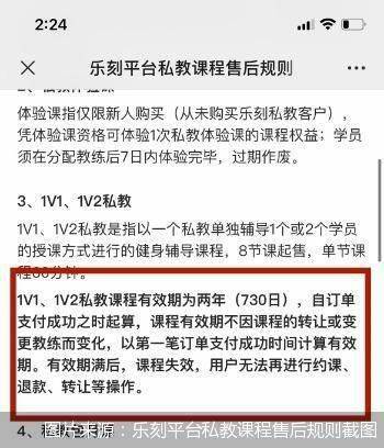 健身房私教费能不能退_健身房包月私教退费_健身房私教退费要收违约金吗