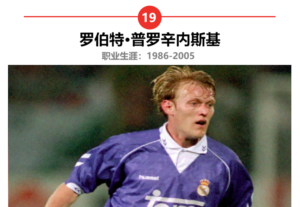 前锋历史足球_前锋足球历史排行榜_前锋的历史