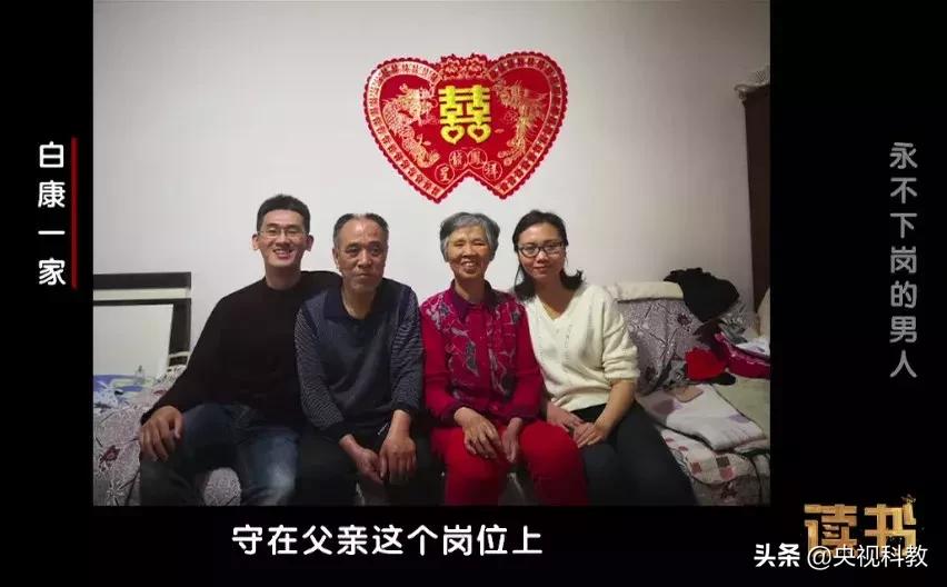 父亲永不下岗：白康父亲的故事与唐弢文学创