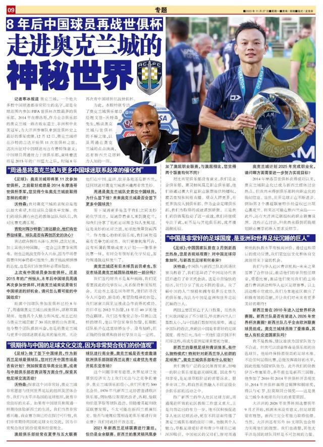 澳超足球冠军_澳超总冠军_澳超球员
