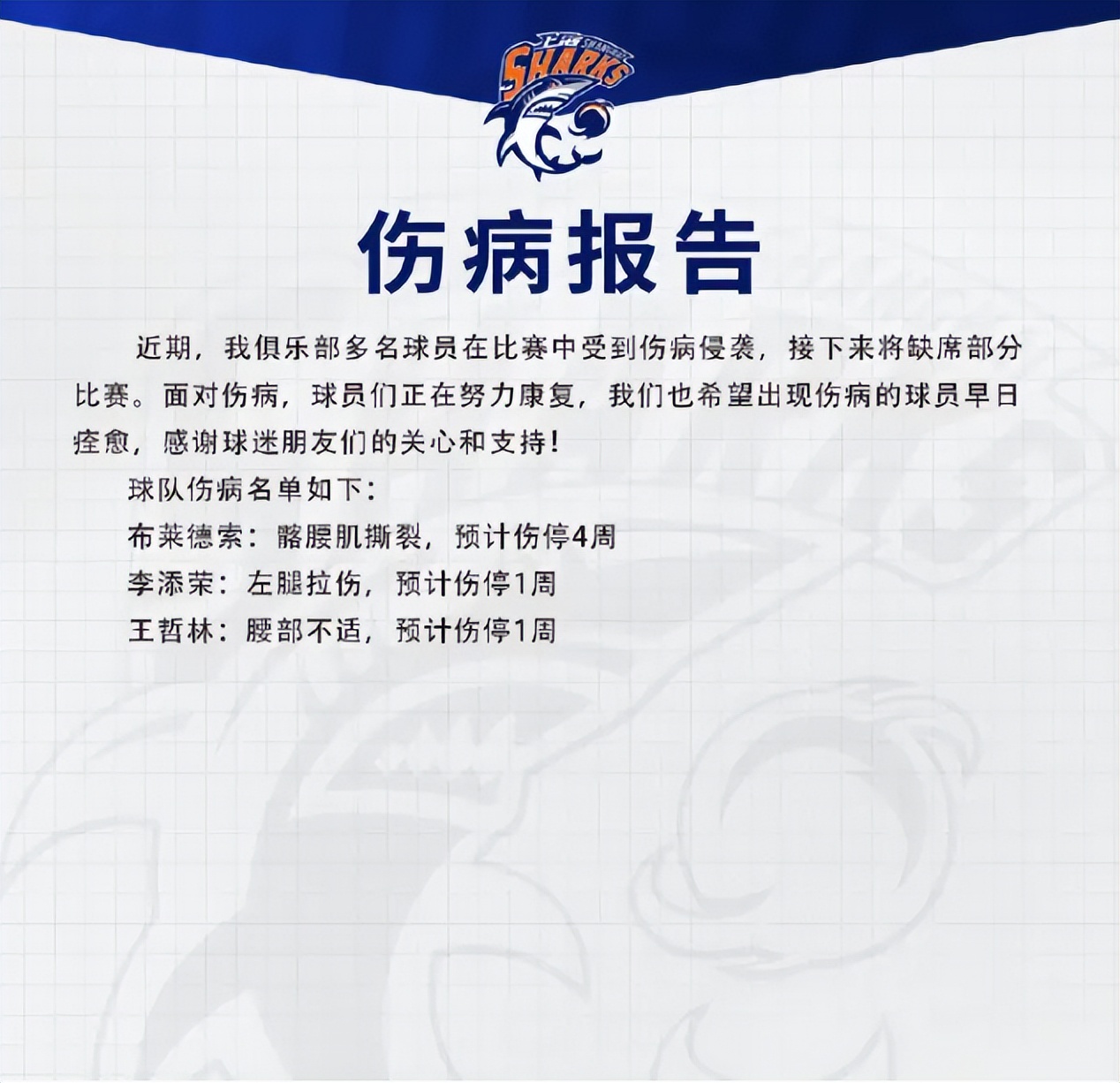 上海市冠军联赛篮球队名单_上海篮球联盟_上海篮球队百科