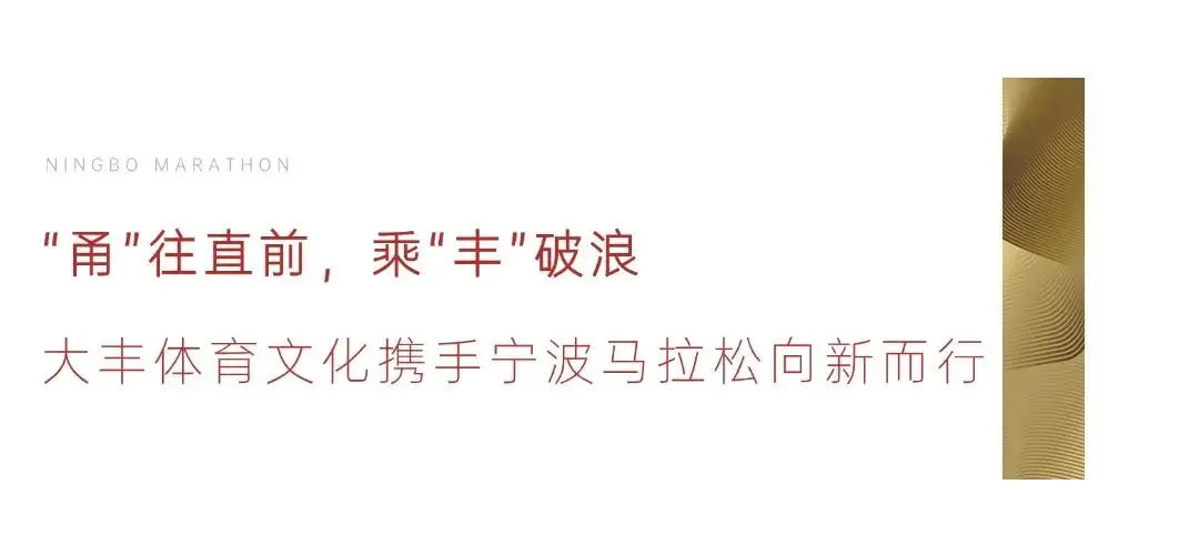 2020年宁波马拉松_宁波市马拉松比赛_阅读马拉松宁波