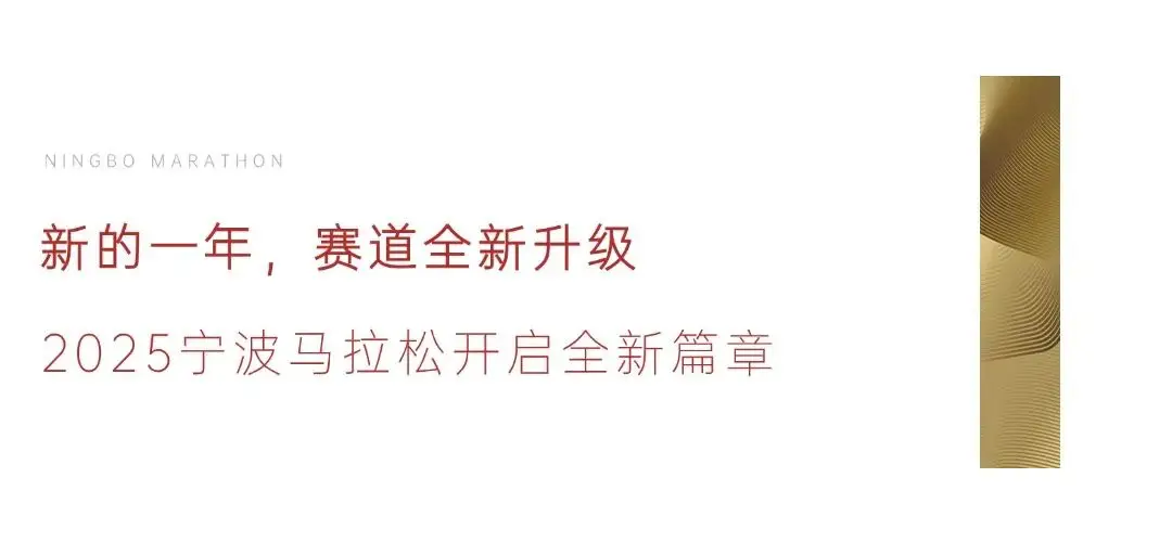 阅读马拉松宁波_宁波市马拉松比赛_2020年宁波马拉松