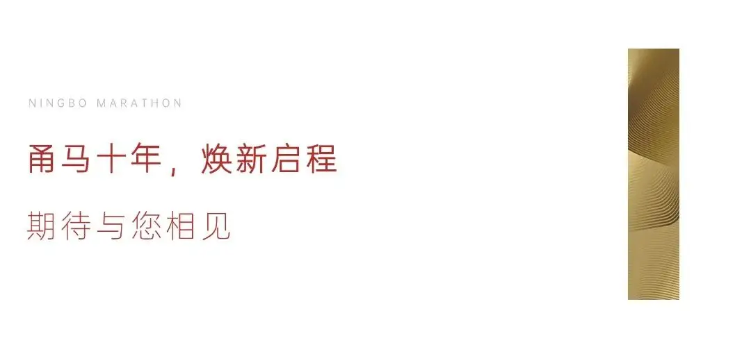 阅读马拉松宁波_宁波市马拉松比赛_2020年宁波马拉松
